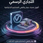 اشتراك سنوي V-Ray Premium Commercial Plan