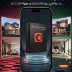 اشتراك سنوي Corona Premium Commercial Plan
