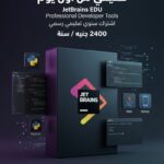 JetBrains EDU – اشتراك سنوي