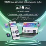 Freepik – اشتراك 6 أشهر