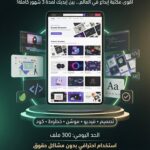 Envato Elements – اشتراك 3 أشهر
