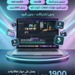 Filmora – ترخيص مدى الحياة (MAC)