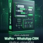 WaCRM Pro