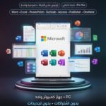 Microsoft Office 2021 Pro Plus (1 PC)