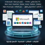 Microsoft Office 2019 Pro Plus (1 PC)