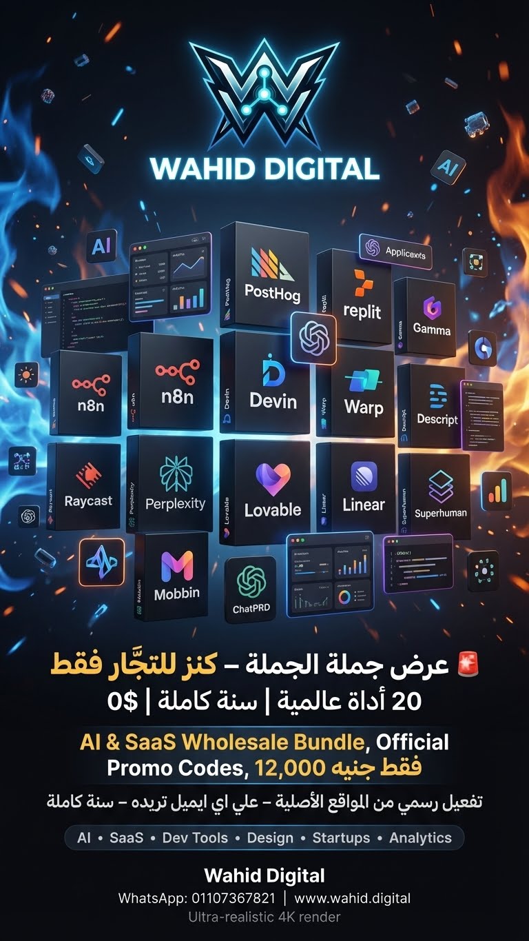 عرض جملة الجملة – للتجّار فقط