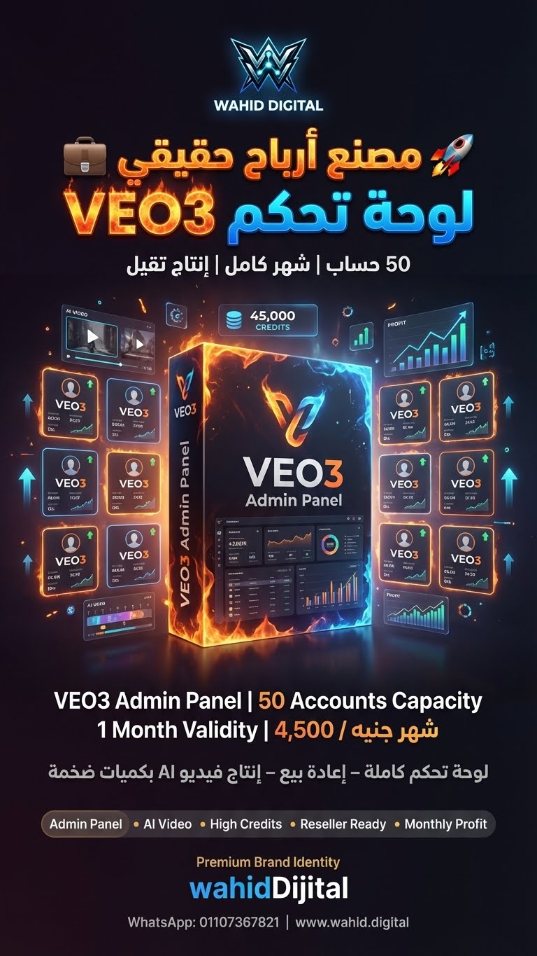 لوحة تحكم VEO3 – إدارة 50 حساب
