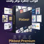 Pikbest اشتراك مدى الحياة