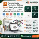 Autodesk Fabrication CADmep