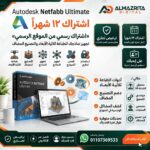 Netfabb Ultimate Subscription