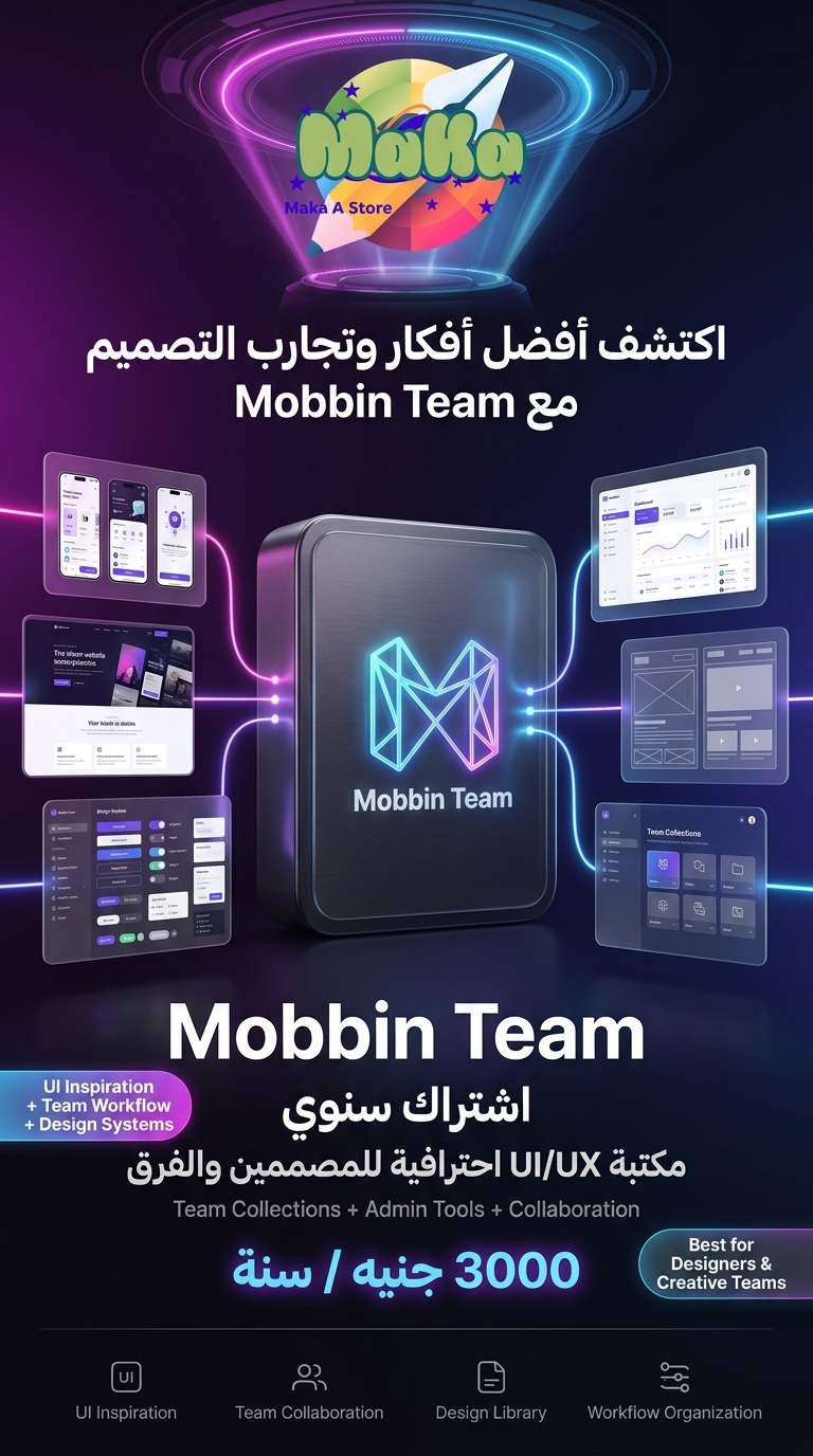 اشتراك سنوي Mobbin Team