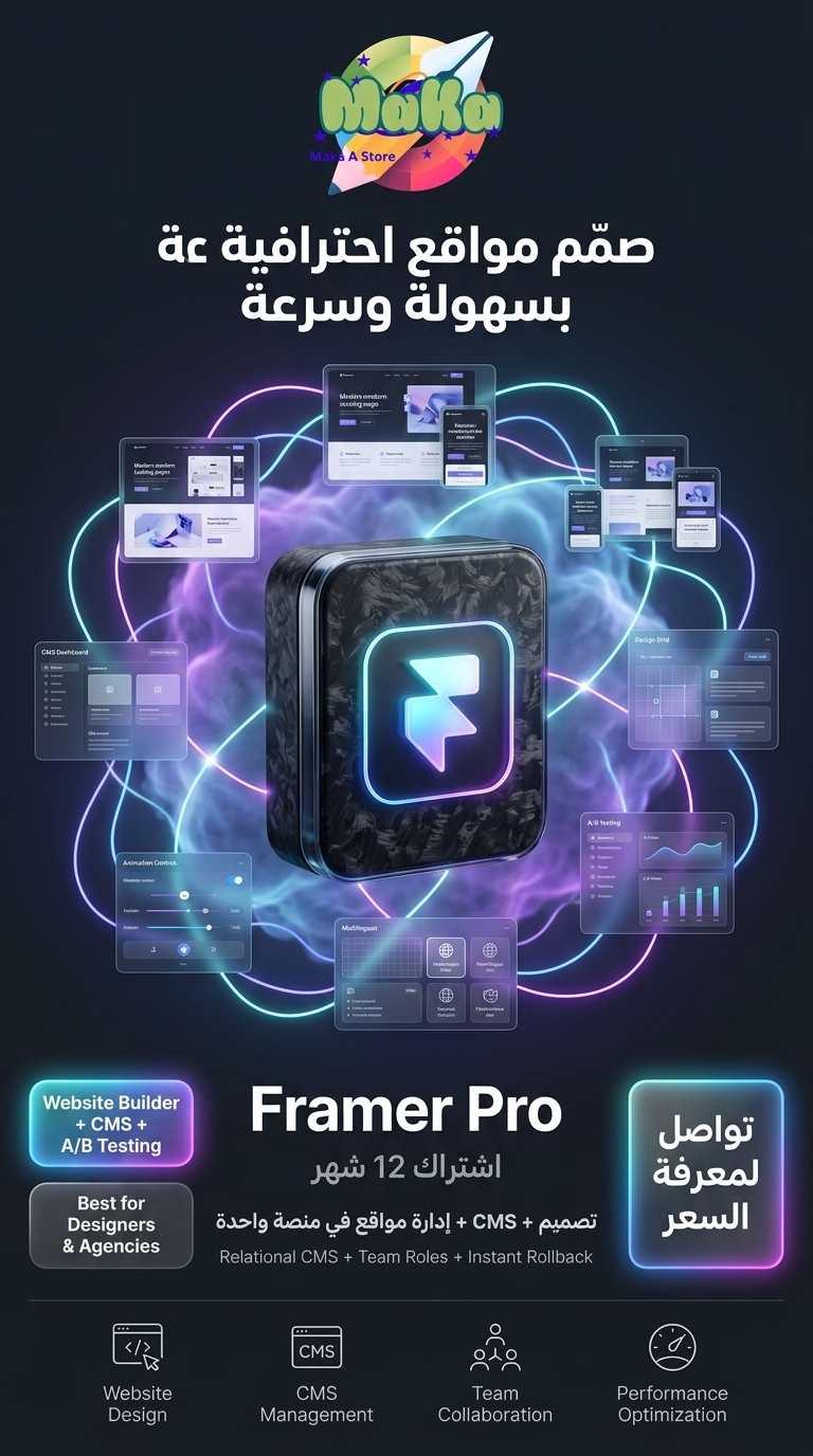 اشتراك سنوي Framer Pro