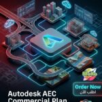 اشتراك Autodesk AEC