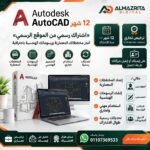 AutoCAD