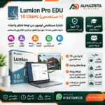 اشتراك لوحة تحكم لوميون 10 يوزر