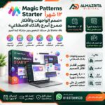 Magic Patterns Subscription