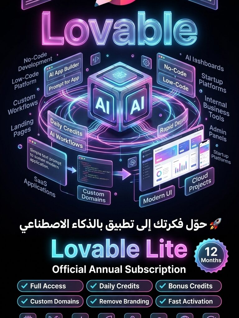 اشتراك Lovable Lite