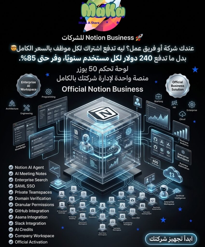 اشتراك Notion