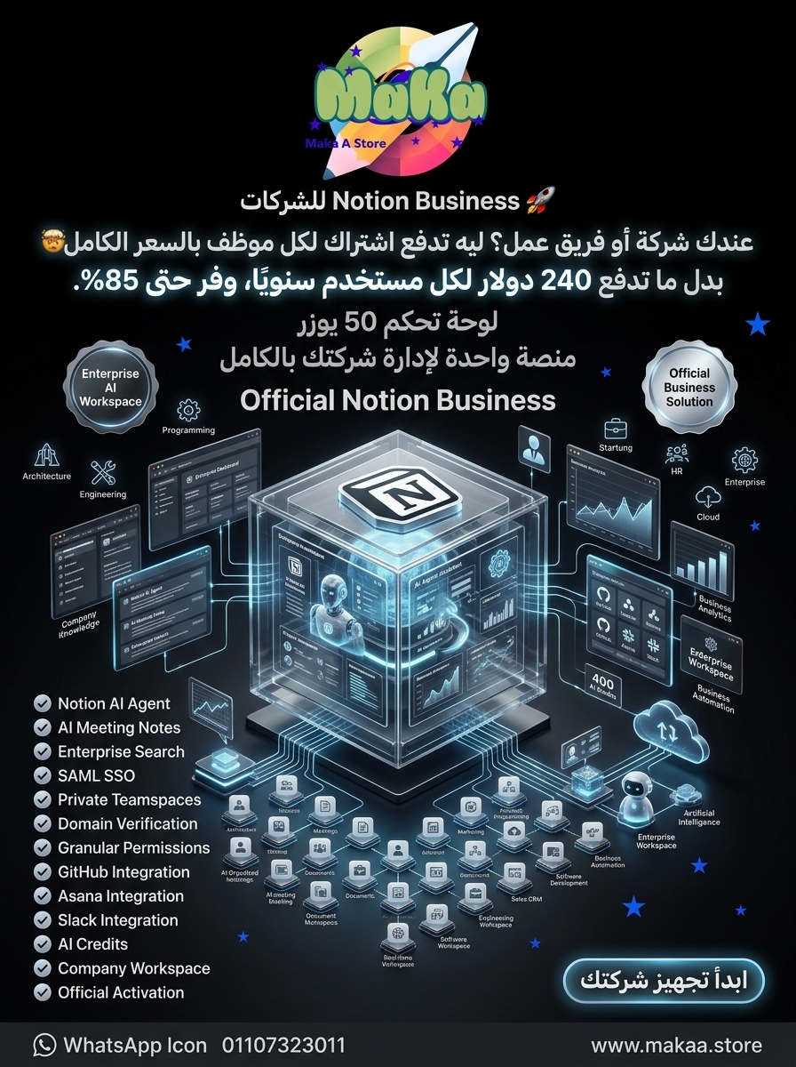 اشتراك Notion