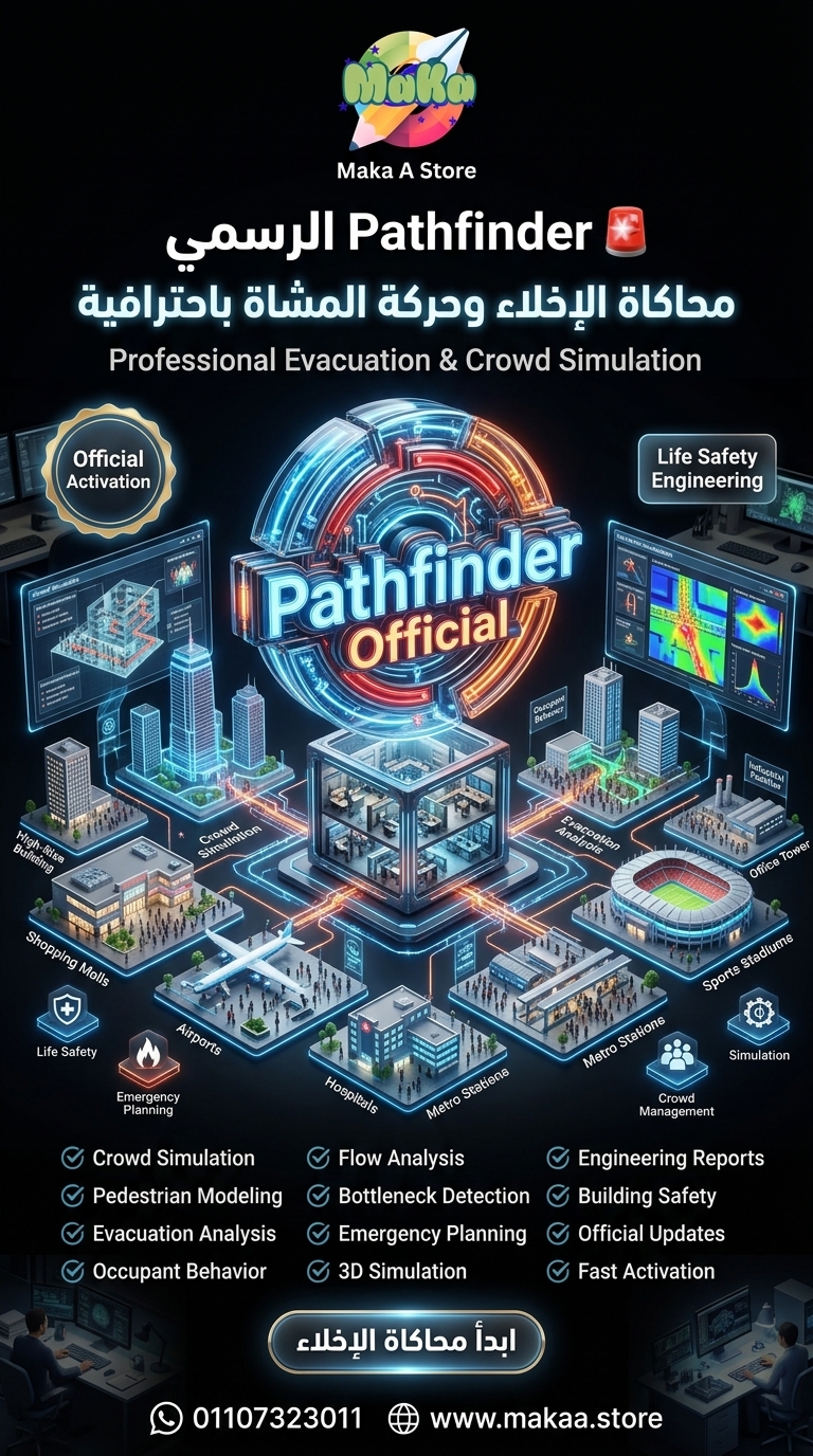 اشتراك Pathfinder