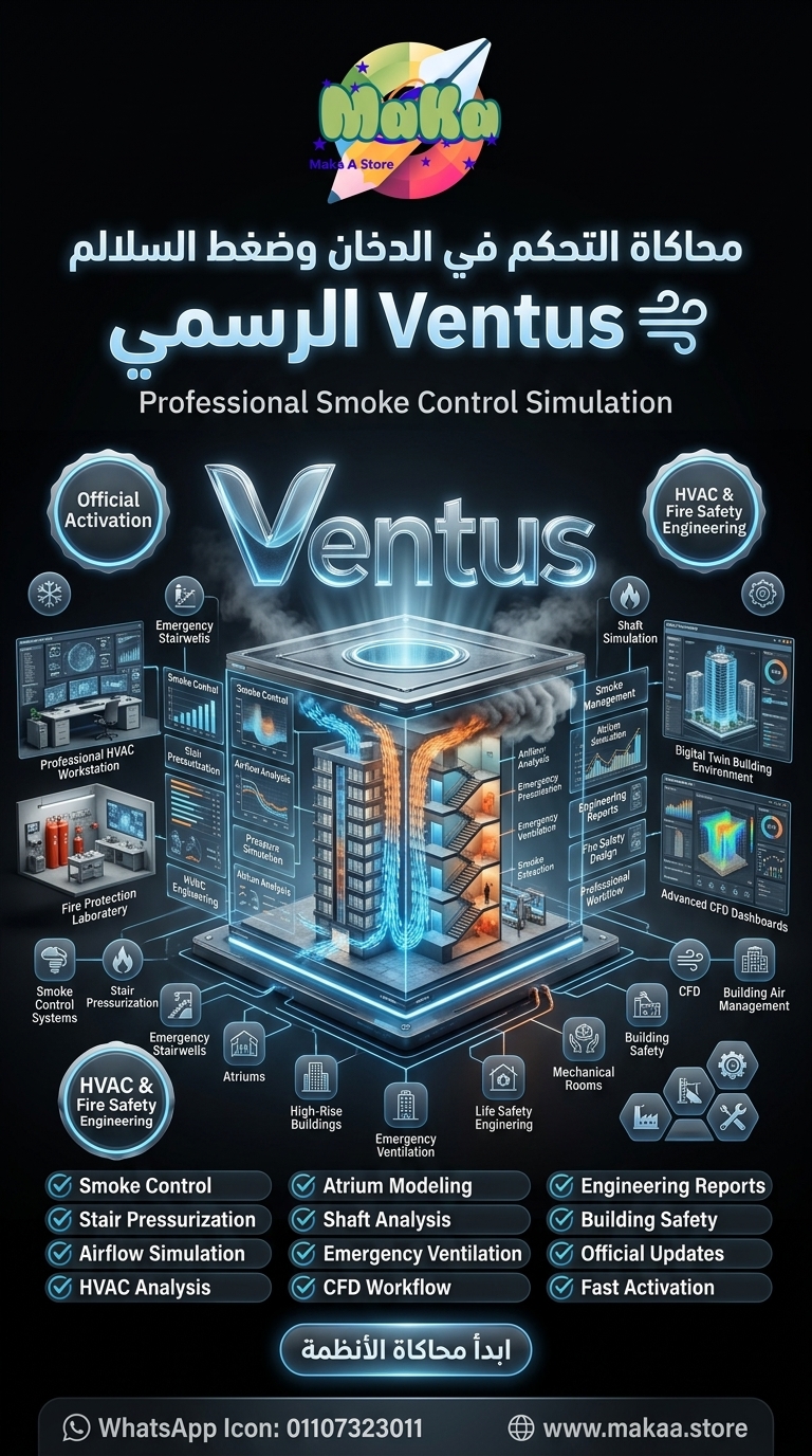 اشتراك Ventus