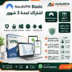 اشتراك نورد في بي ان
