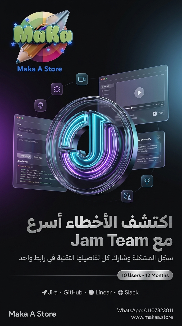 اشتراك Jam