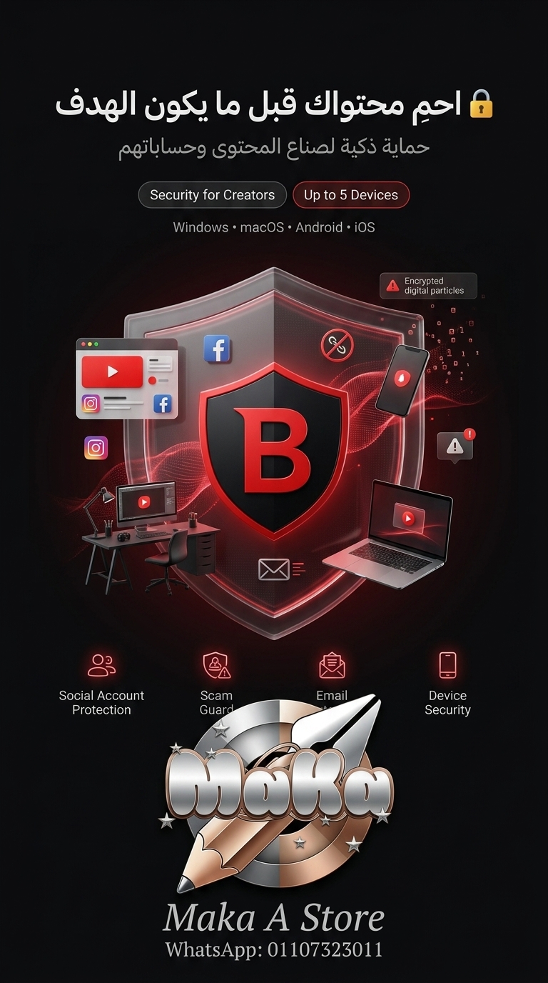 اشتراك Bitdefender