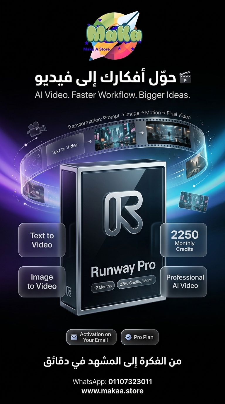 اشتراك Runway Pro