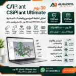 CSiPlant
