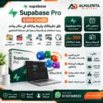 برنامج Supabase