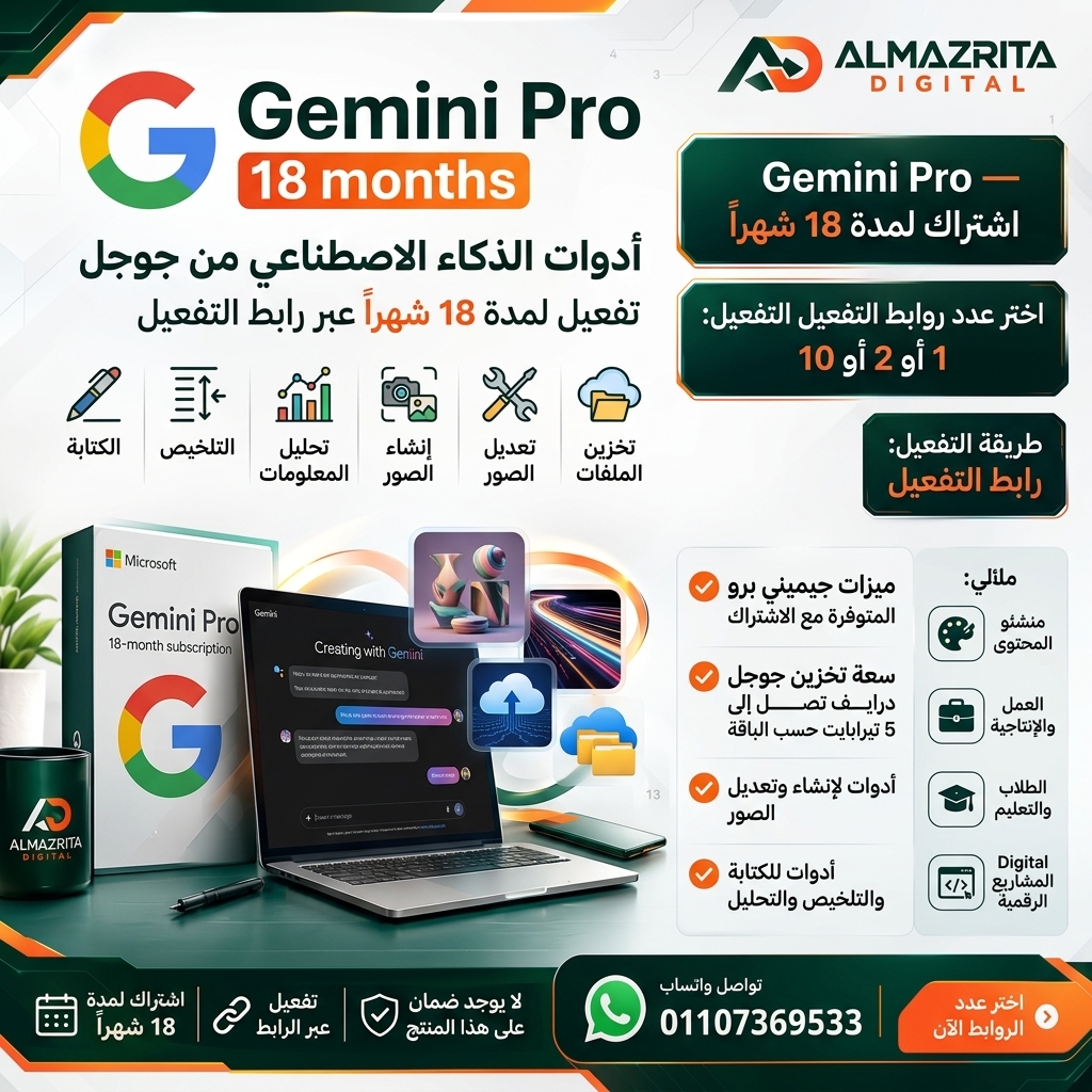 اشتراك جيميناي برو