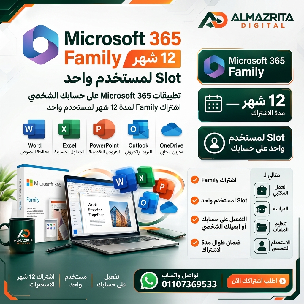 اشتراك مايكروسوفت 365 بريميم
