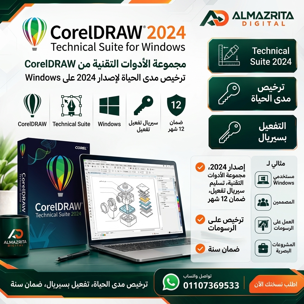 coreldraw 2024