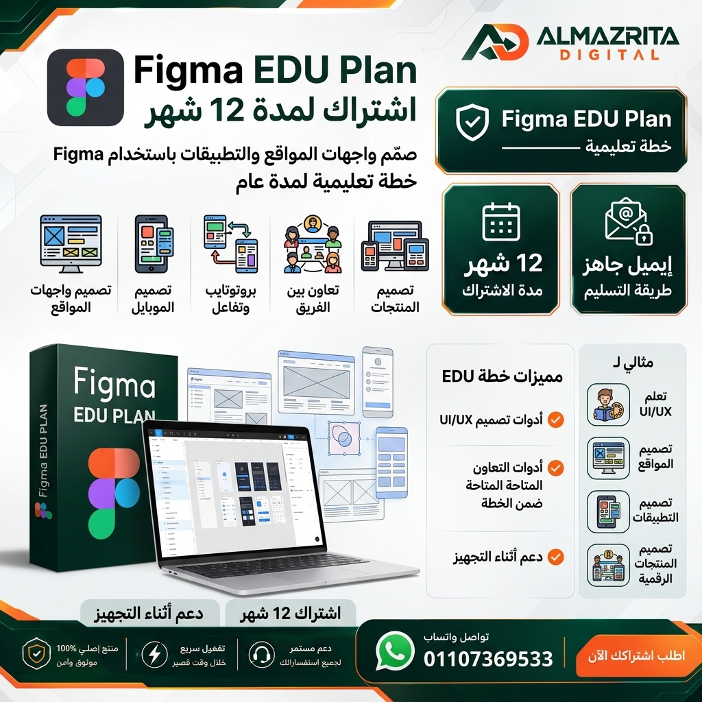 اشتراك فيجما