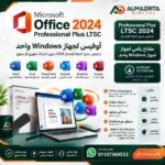 Microsoft Office 2024 Professional Plus LTSC