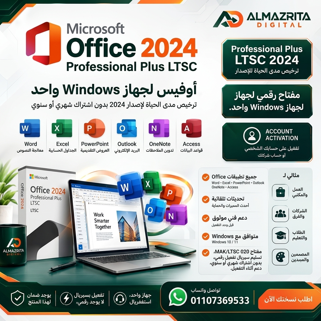 Microsoft Office 2024 Professional Plus LTSC