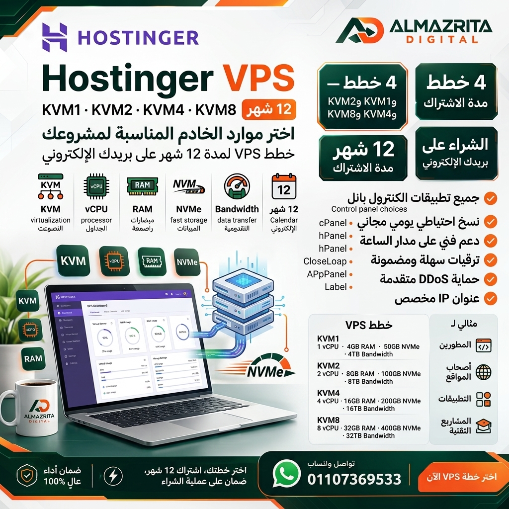 Hostinger KVM8 VPS Subscription
