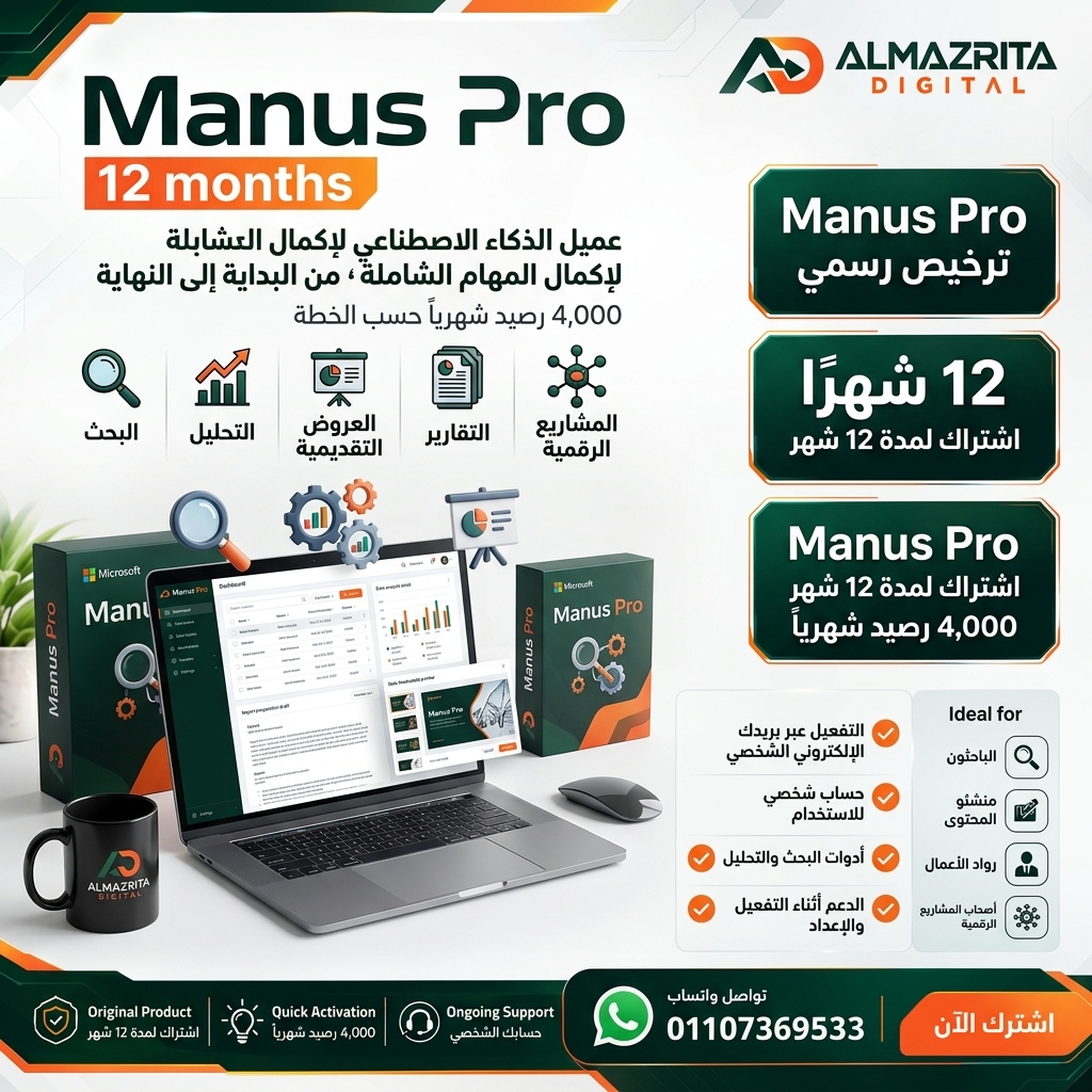 مانوس ai