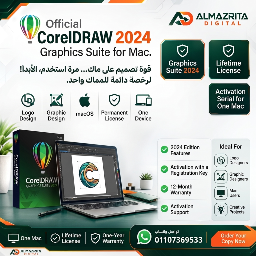 اشتراك كورل درو ماك 2024