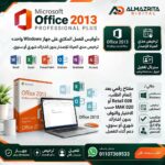 office 2013