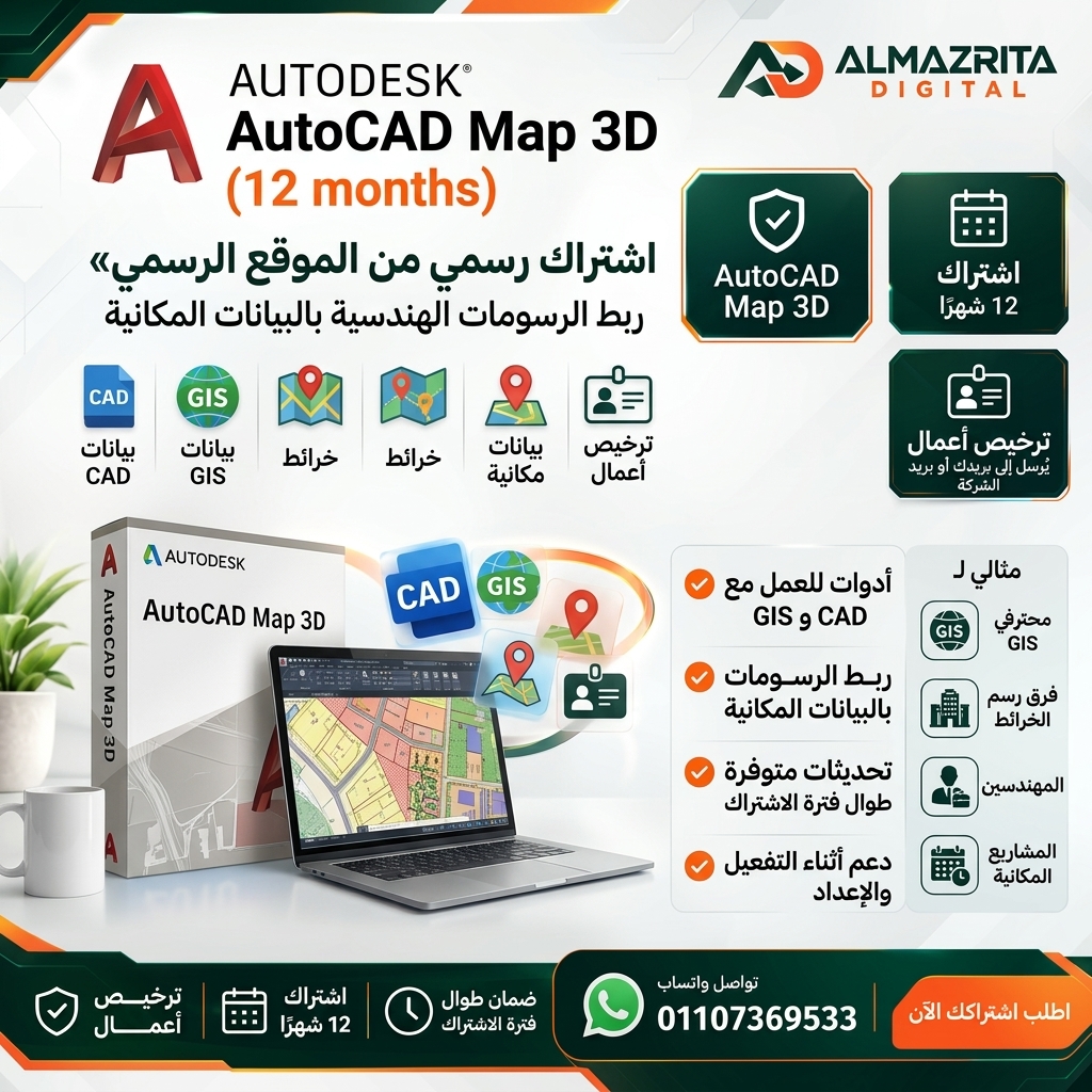 AutoCAD Map 3D