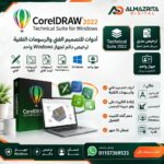 اشتراك كورل درو ويندور 2022