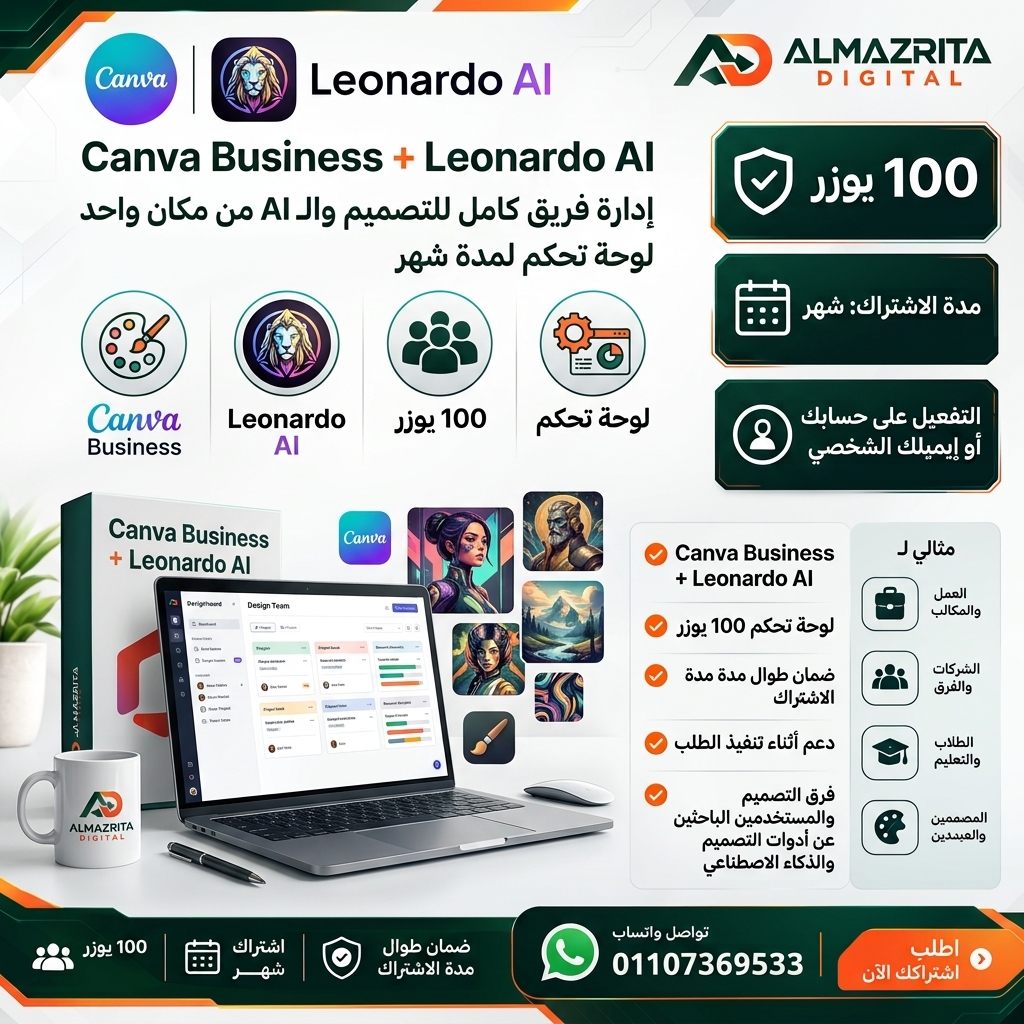 لوحة تحكم 100 يوزر كنفا بزنس مع لينارده ai