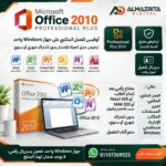 office 2010