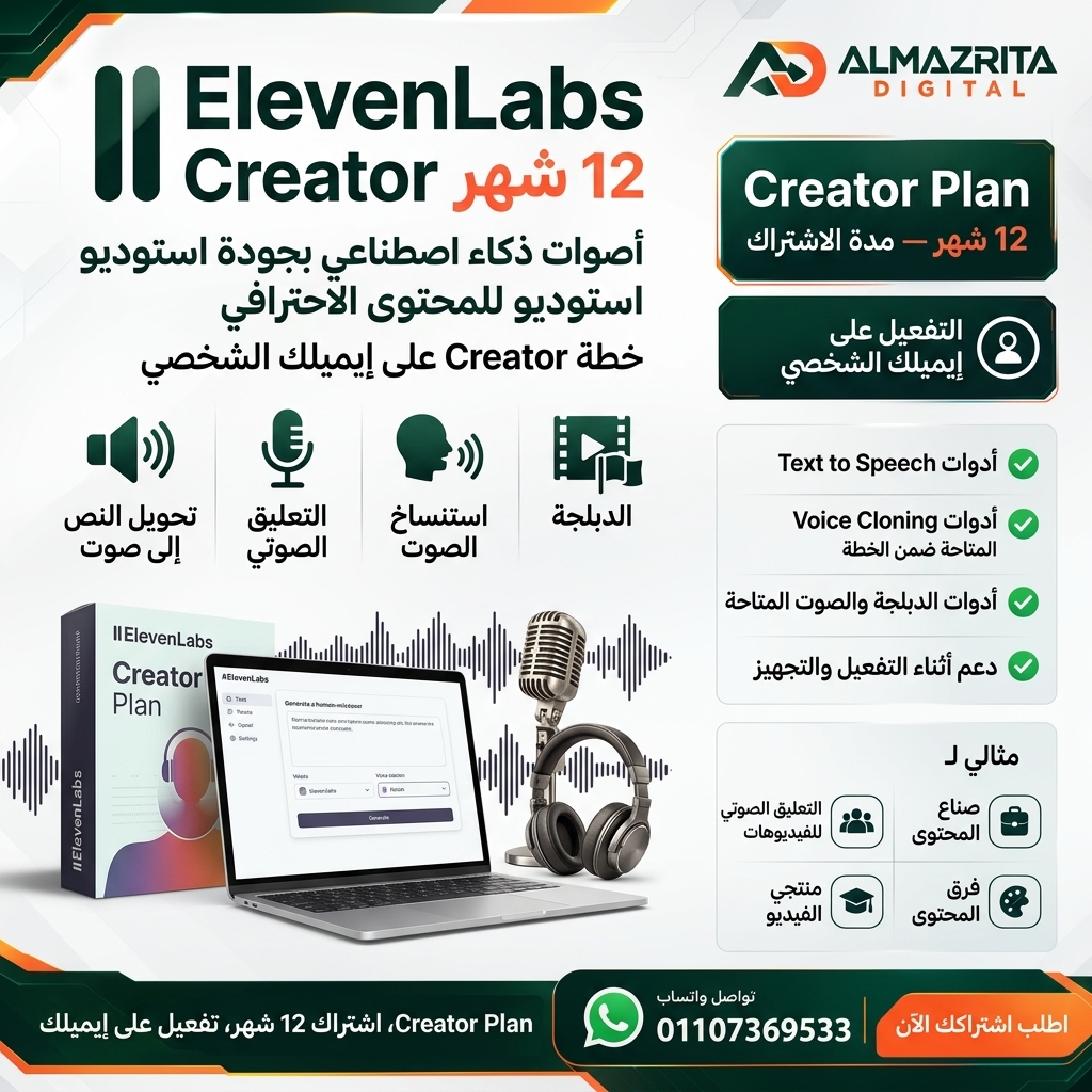 اليفن لابس AI