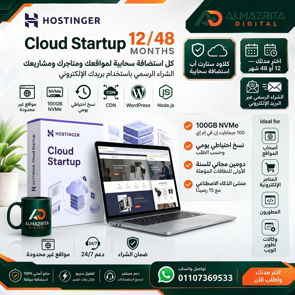 Hostinger Cloud Startup