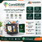 شراء CorelDRAW Graphics Suite 2026 for Mac | ترخيص مدى الحياة للماك