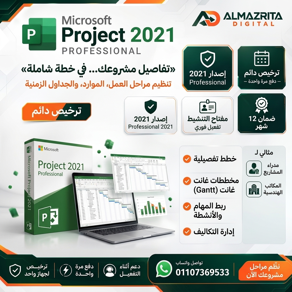 Project 2021 Professional مدى الحياة | سيريال أصلي